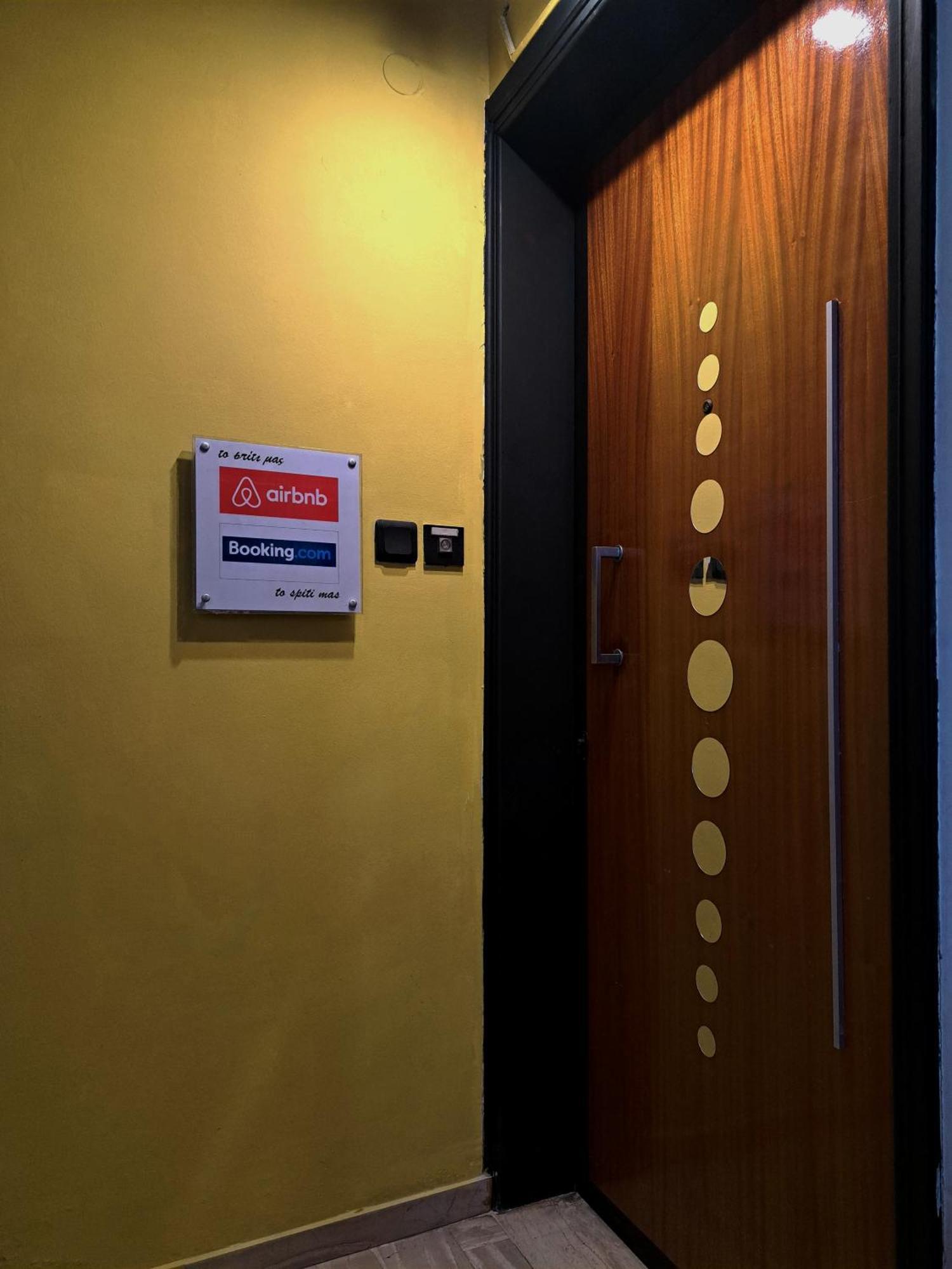 το σπίτι μας Apartment *