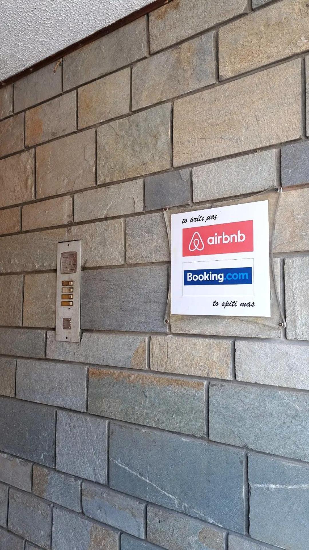 το σπίτι μας Apartment Ioannina